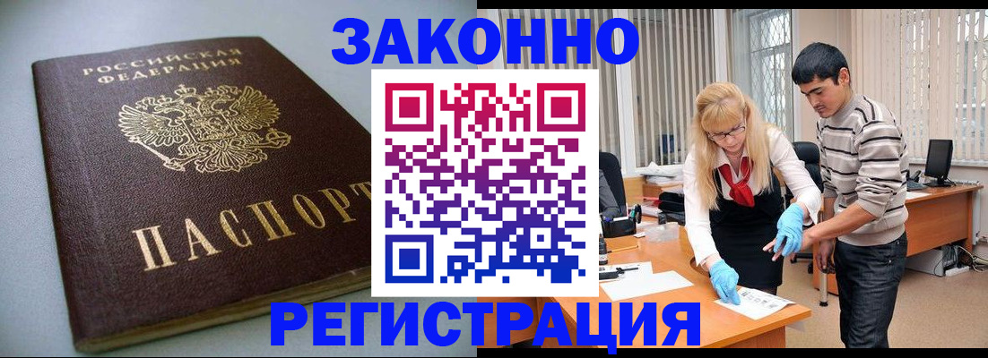 временная регистрация купить в Шарье