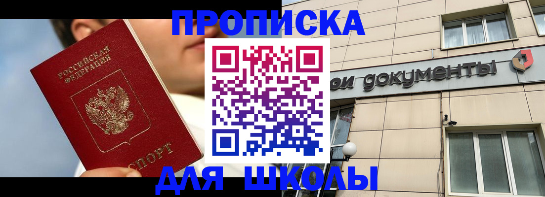 прописка от собственника в Шарье