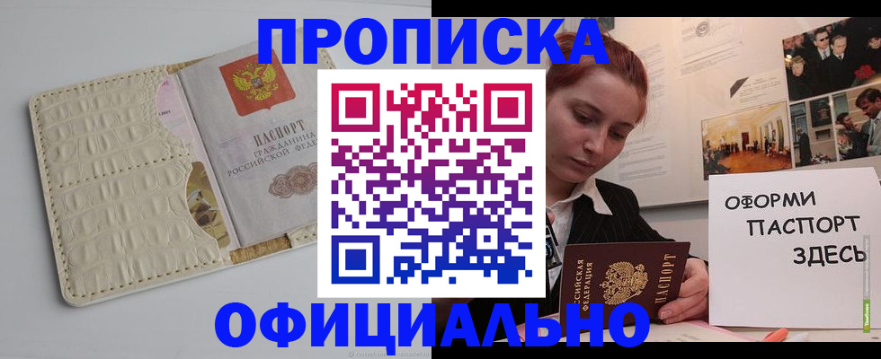 временная регистрация собственник в Шарье