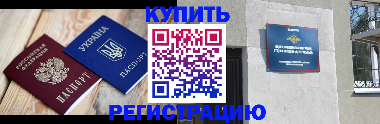 временная регистрация законно в Шарье